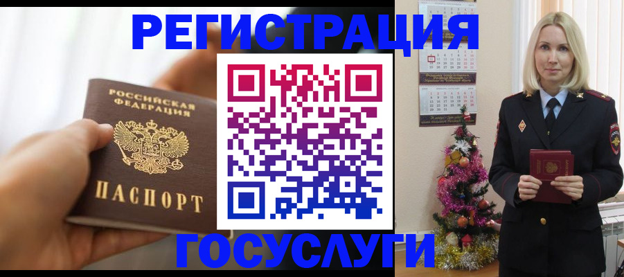 временная регистрация адрес в Анадыре